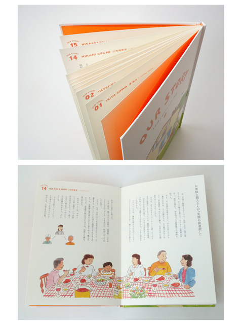 OUR STORY 01〜お客様と私たちの小さな物語