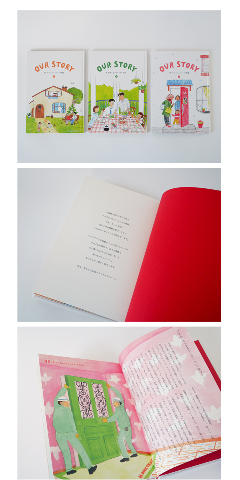 OUR STORY 03〜お客様と私たちの小さな物語