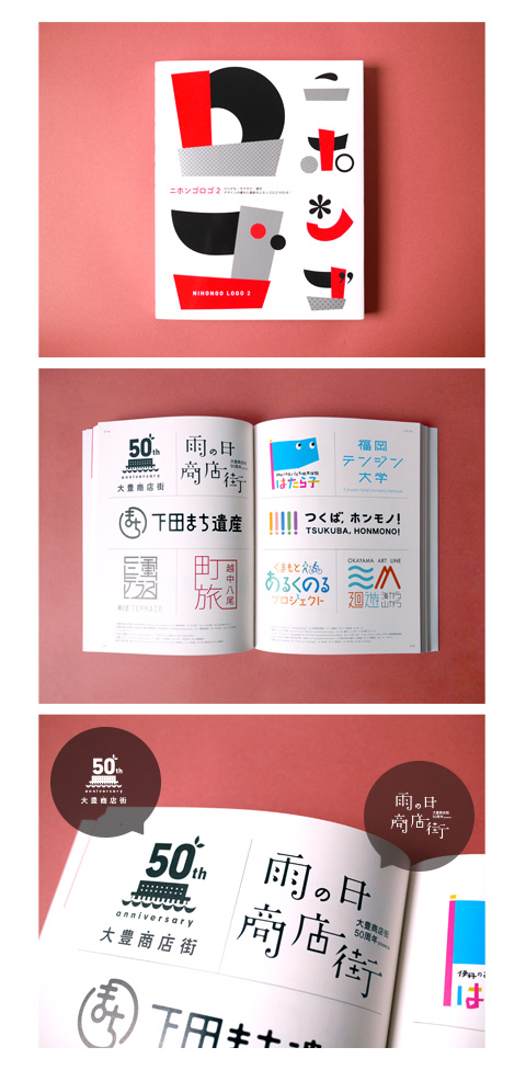 信頼・誠実を大切にする 業種別ロゴのデザイン