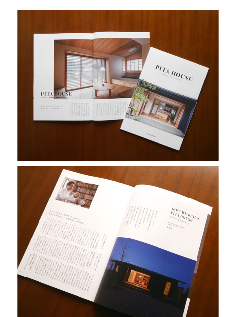 安食建設ブランドブックデザイン