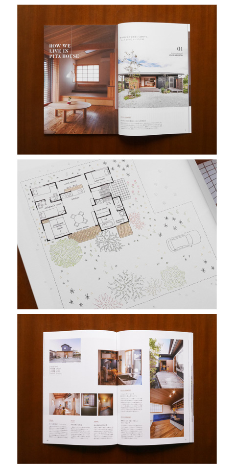 安食建設ブランドブックデザイン