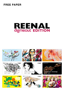 リーナル・ディグミーアウトエディション