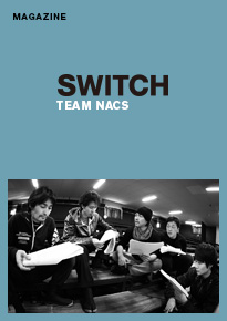 雑誌SWITCH TEAM NAKS特集号