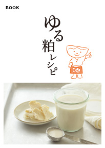 ゆる粕レシピ