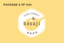豊橋はちみつ『kosaji』パッケージデザイン