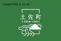 土佐町ロゴタイプ&nbsp;&&nbsp;名刺デザイン