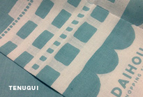 大豊商店街オリジナル手ぬぐい