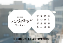 DAIHOUつながるマーケット