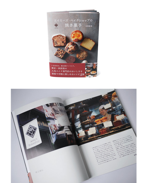 エイミーズ・ベイクショップの焼き菓子