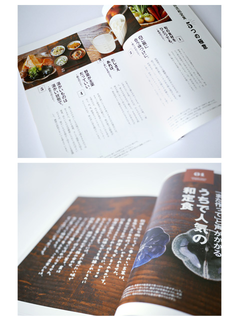 冨田ただすけの和定食