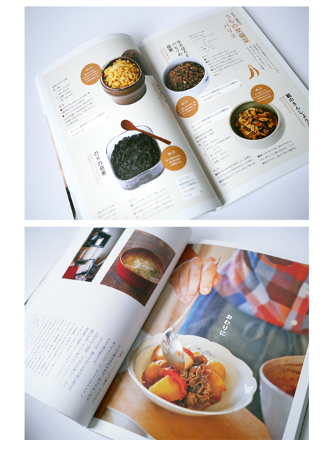 冨田ただすけの和定食