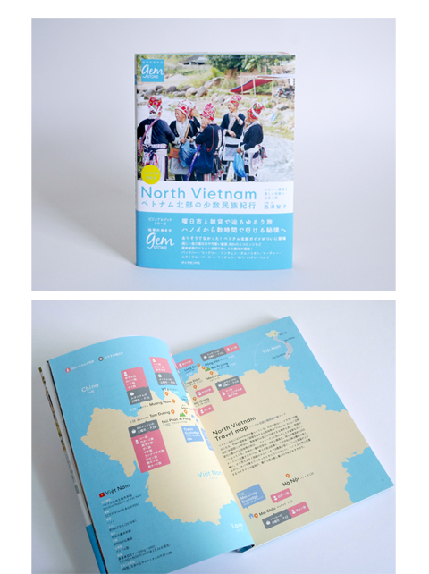 ベトナム北部の少数民族紀行