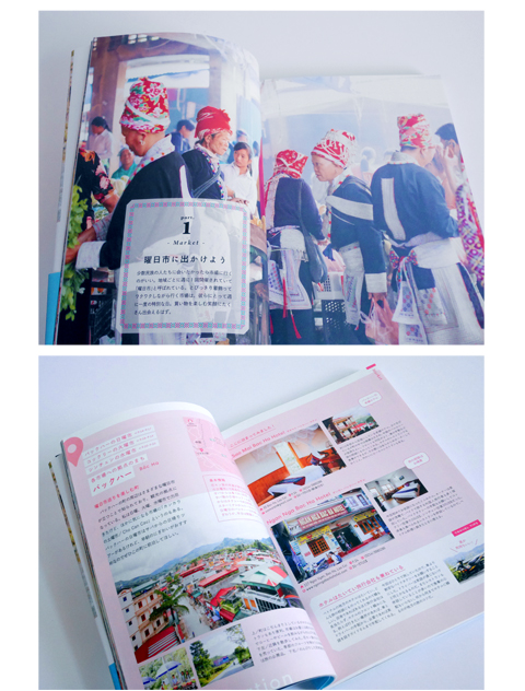 ベトナム北部の少数民族紀行