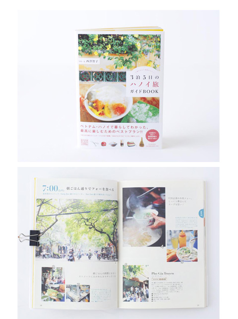 3泊5日のハノイ旅ガイドBOOK