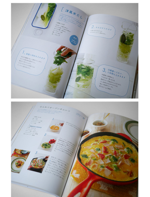 「水だし」&野菜水だし」