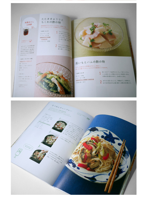 「水だし」&野菜水だし」