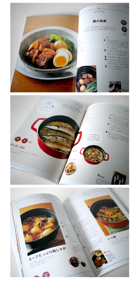 はじめてのストウブでふだんごはん