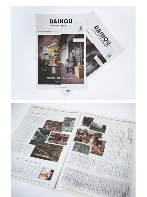DAIHOU Journal