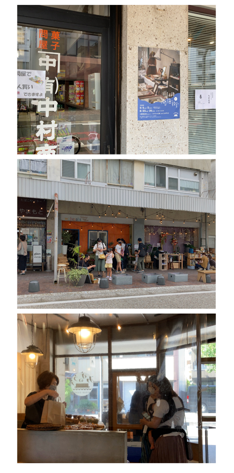 大豊商店街イベント「雨の日商店街」ポスター