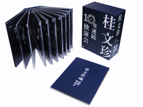 桂文珍 DVD-BOX｜吉本興業株式会社