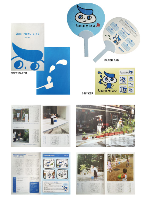 北大阪打ち水大作戦