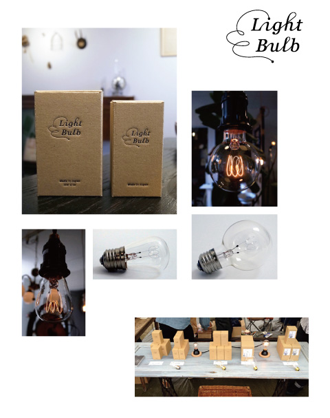 電球パッケージデザイン