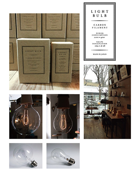 電球パッケージデザイン