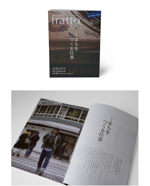 雑誌fratto