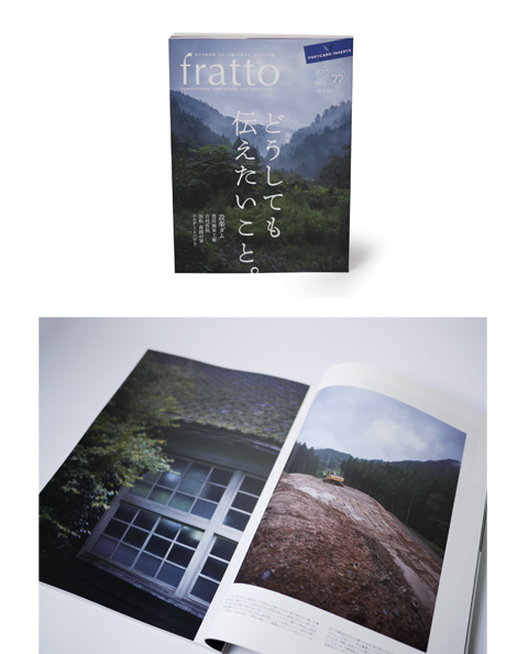 雑誌fratto