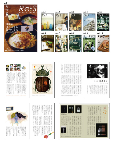 雑誌Re:S