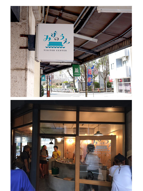 みずのうえ店舗ロゴ