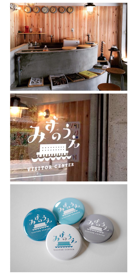 みずのうえ店舗ロゴ