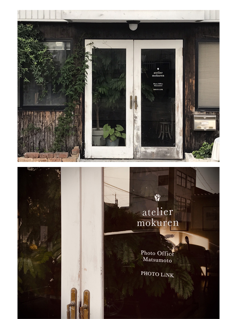 アトリエ木蓮