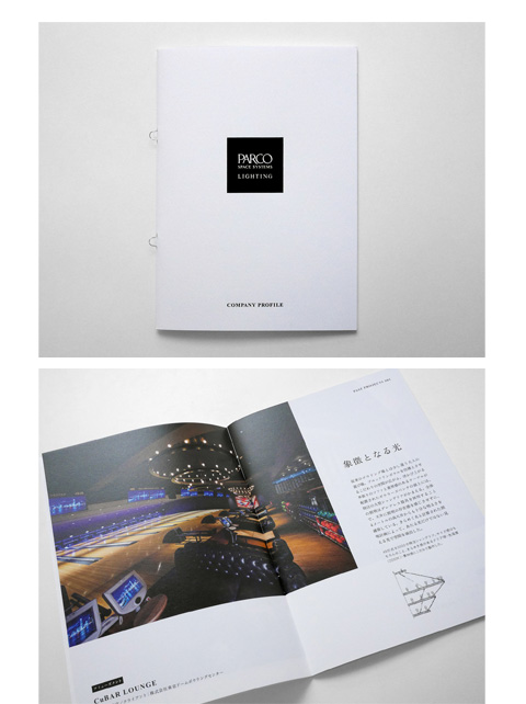 パルコスペースシステムズ・ブランドブック