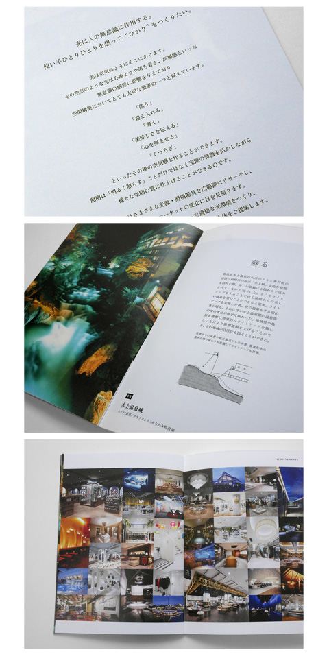 パルコスペースシステムズ・ブランドブック