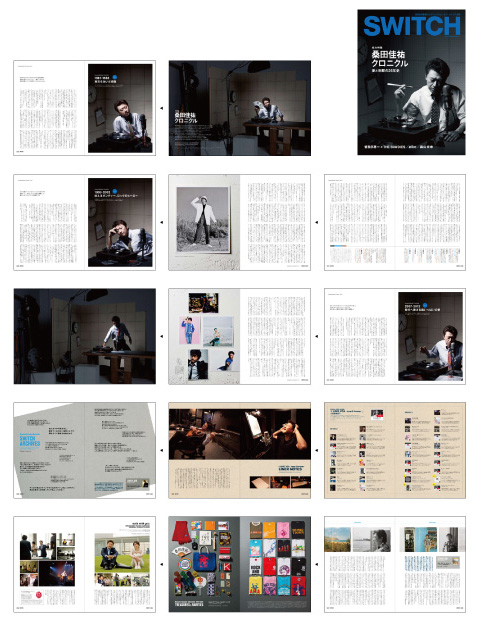 雑誌SWITCH 桑田佳祐特集号