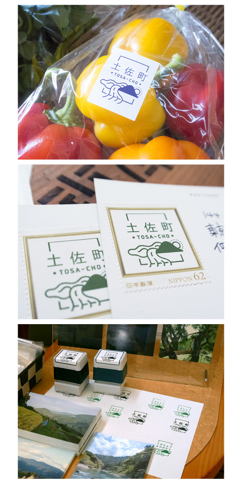 土佐町ゆるロゴと名刺