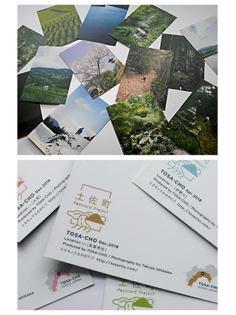 土佐町ポストカードプロジェクト